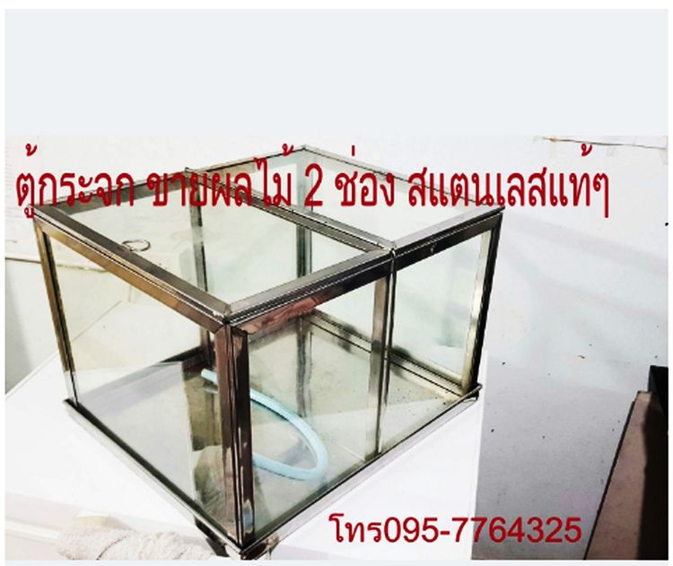 - ตู้กระจก ใส่น้ำส้ม ผลไม้ 2 ช่อง สแตนเลสเเท้ๆ รูปที่ 4