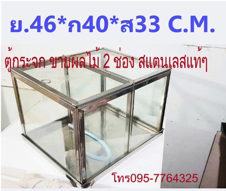 อุปกรณ์ร้านกาแฟ - ตู้กระจก ใส่น้ำส้ม ผลไม้ 2 ช่อง สแตนเลสเเท้ๆ