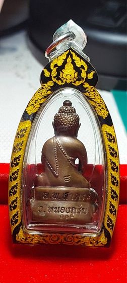พระกริ่งมหาลาภ รูปที่ 2