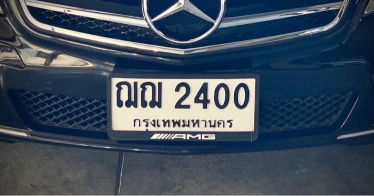 ป้ายทะเบียนสวย อักษรเบิ้ล เลขมงคล  ฌฌ-2400 เลขค้าขาย 24