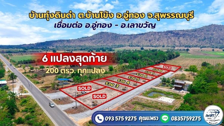 ที่ดินทำบ้านสวน วิวภูเขา ทำเลดี ใกล้แหล่งเจริญ ราคาถูก