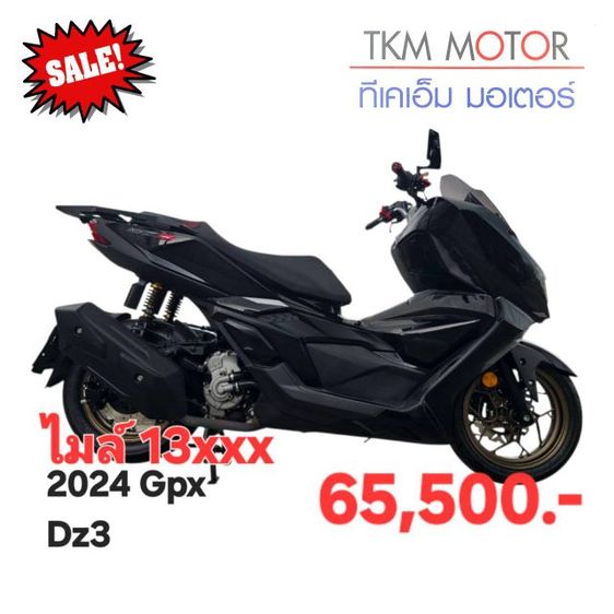 รุ่นอื่นๆ ขายด่วน gpx dz3 ปี 2024