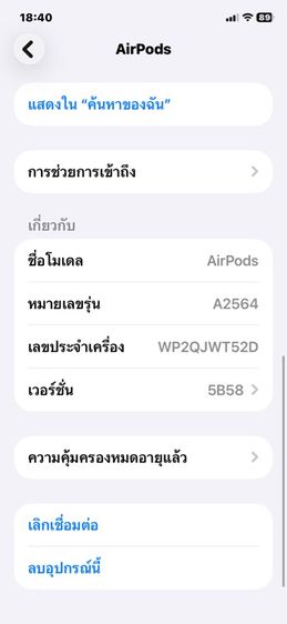 ขาย AirPods 3 ฟังได้ข้างซ้าย (A2565 A2564) แท้  รูปที่ 18