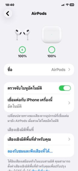 ขาย AirPods 3 ฟังได้ข้างซ้าย (A2565 A2564) แท้  รูปที่ 17