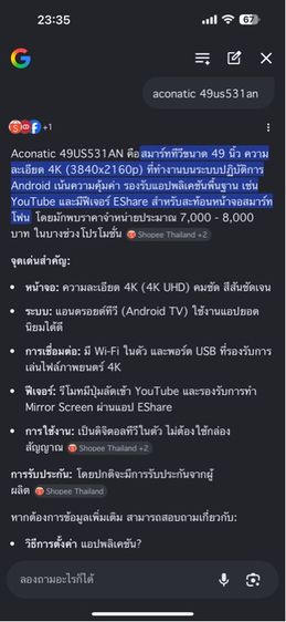 ทีวี 49 นิ้ว smart TV 4K รูปที่ 10