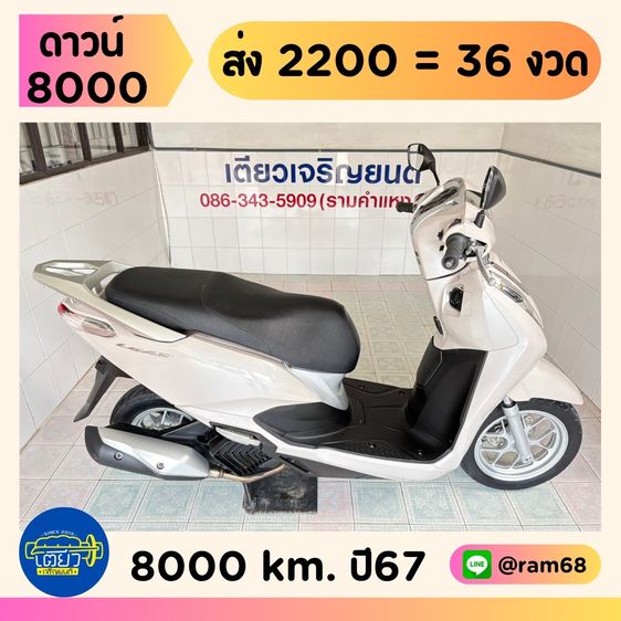 Honda Lead125   2 คัน  เริ่มต้น 49900.-