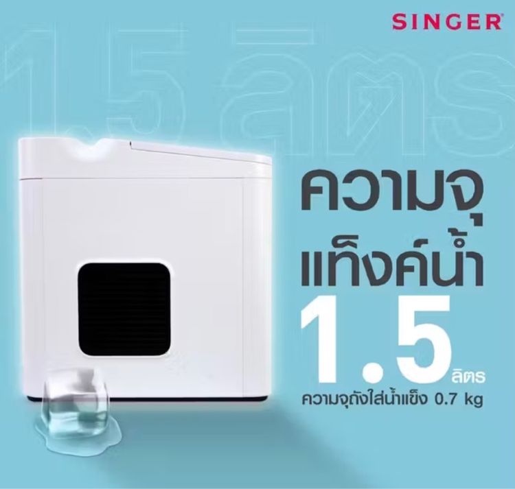 เครื่องทำน้ำแข็งอัตโนมัติ SINGER รูปที่ 2