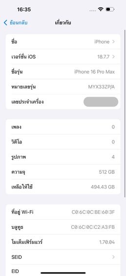 ✨iPhone 16 Pro Max 512 GB 🎉 รหัสสินค้า PH315 🎉 รูปที่ 9