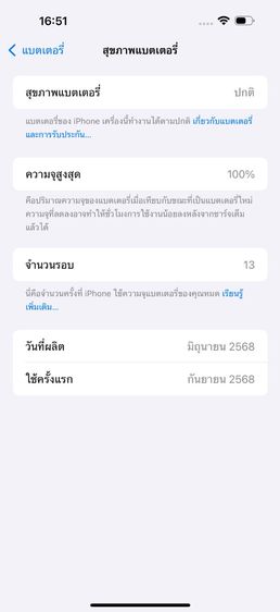 ✨iPhone 16 Pro Max 512 GB 🎉 รหัสสินค้า PH316 🎉 รูปที่ 10