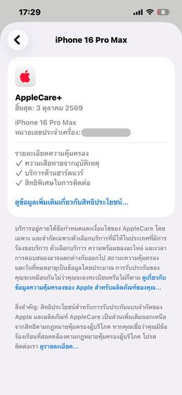 ✨iPhone 16 Pro Max 1 TB 🎉 รหัสสินค้า PH318 🎉 รูปที่ 11