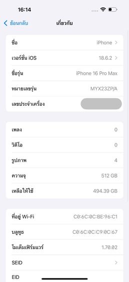 ✨iPhone 16 Pro Max 512 GB 🎉 รหัสสินค้า PH319 🎉 รูปที่ 9