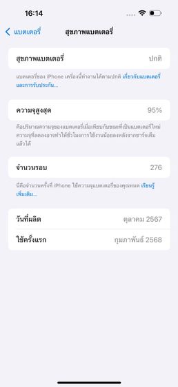 ✨iPhone 16 Pro Max 512 GB 🎉 รหัสสินค้า PH319 🎉 รูปที่ 10