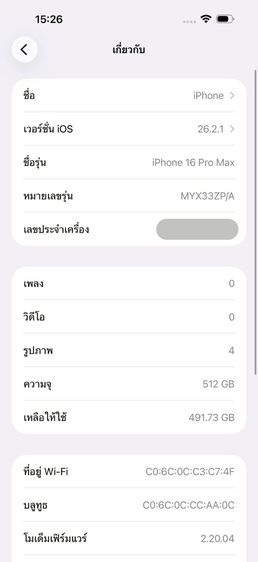 ✨iPhone 16 Pro Max 512 GB 🎉 รหัสสินค้า PH320 🎉 รูปที่ 9