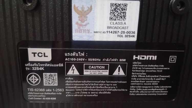 TCL android tv 32"  รูปที่ 2