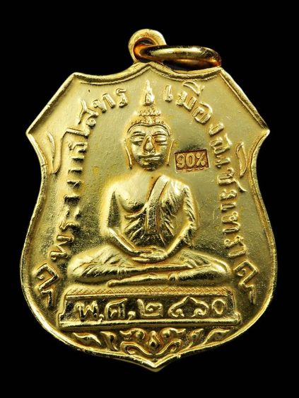 พระเก่าสะสมของที่บ้านค่ะ รูปที่ 7