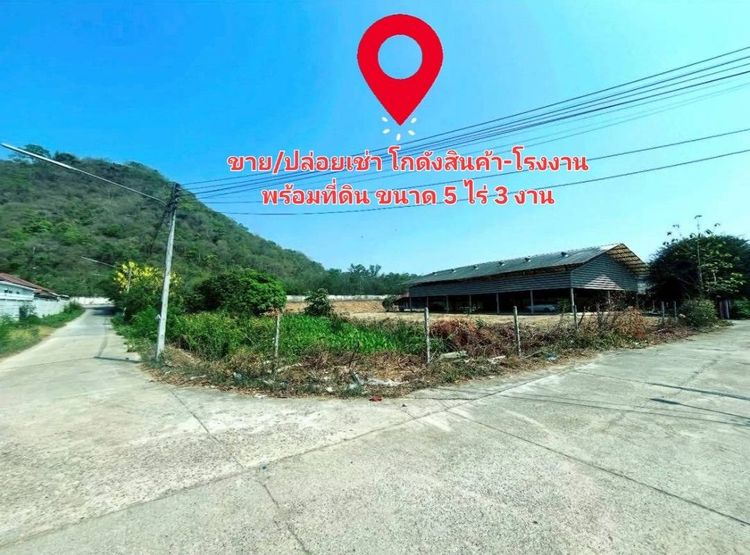 ขายและปล่อยเช่า โกดังสินค้า-โรงงาน พร้อมที่ดิน จ.ราชบุรี