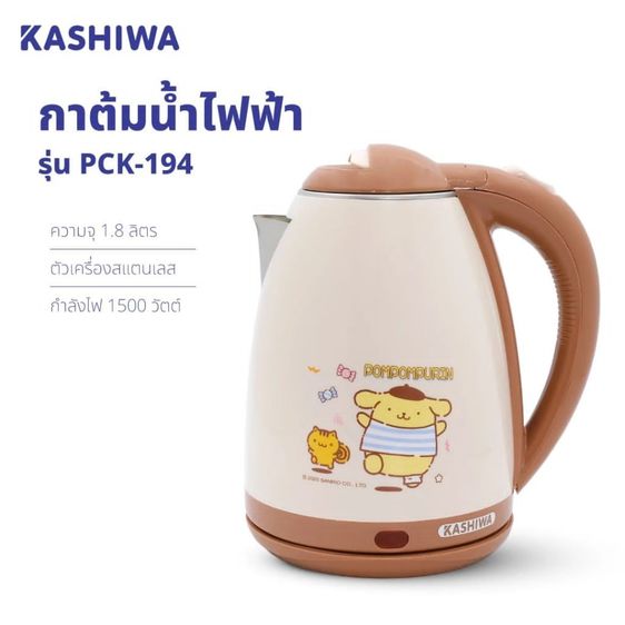 กาต้มน้ำไฟฟ้าKASHIWAรุ่น PCK194เป็นกาต้มน้ำไฟฟ้าไร้สายขนาดความจุ 1.8 ลิตร 