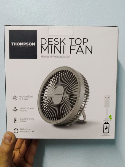 พัดลมชาร์จไฟอเนกประสงค์ ยี่ห้อ Thompson ขนาดพกพาสะดวก มือ1 รูปที่ 2