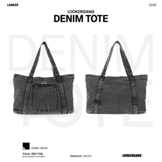 กระเป๋า Lookergang Denim Tote มือ1 สีดำ