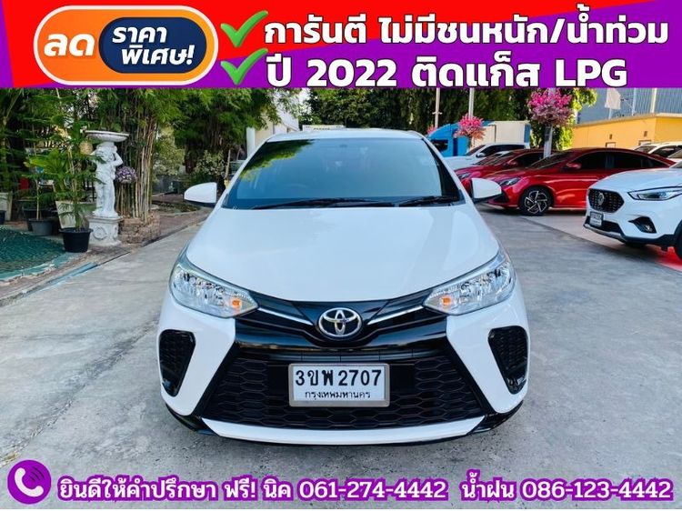 รถ Toyota Yaris 1.2 Entry สี ขาว