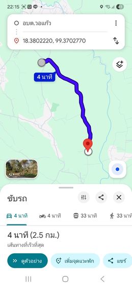 ขายที่ดิน เนื้อที่ 4.85 ไร่ วิวภูเขา อ.ห้างฉัตร จ.ลำปาง เหมาะทำโฮมสเตย์ รูปที่ 4