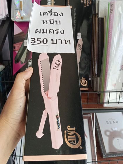 อุปกรณ์เสริมความงาม เครื่องหนีบผมตรง 350 บาท