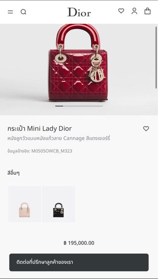 Dior  รูปที่ 8