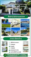 โอกาสทองของคนอยากมีบ้านที่เชียงใหม่