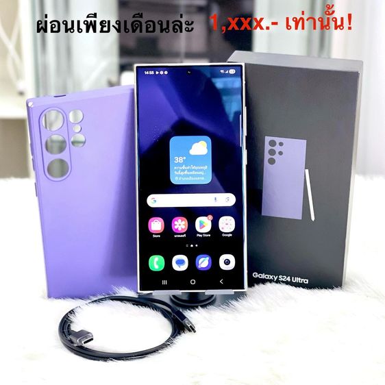 Galaxy S24 Ultra 12 256GB - Violet
