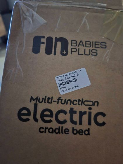 เปลไกวไฟฟ้า Fin baby plus รูปที่ 7