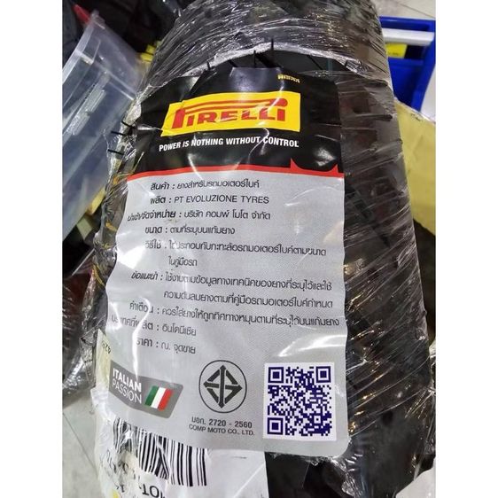 ยาง Pirelli Rosso Scooter ขอบ13 รูปที่ 2