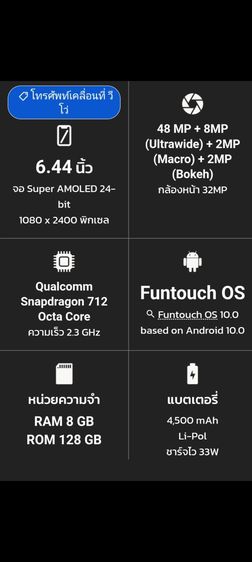 VIVO V19 แรม 8 GB ราคา 2,000 บาทครับ รูปที่ 8