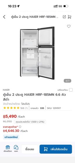 ตู้เย็น รูปที่ 2