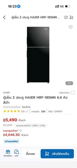 ตู้เย็น รูปที่ 3