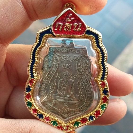 พระเหรียญเลี่ยมกรอบไม่ทราบเนื้อ 1 องค์