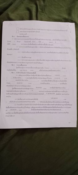 จะนำเงินไปซื้อบ้าน