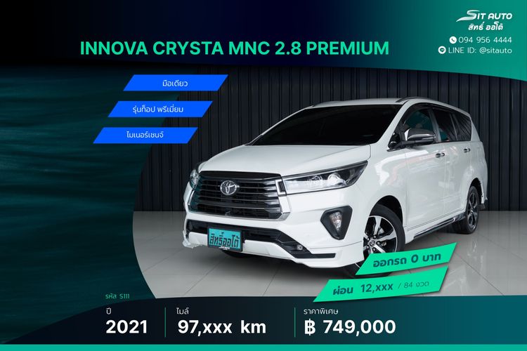 รถ Toyota Innova 2.8 Crysta Premium สี ขาว