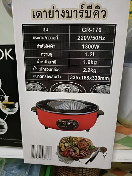 เตาบาร์บีคิว OTTO