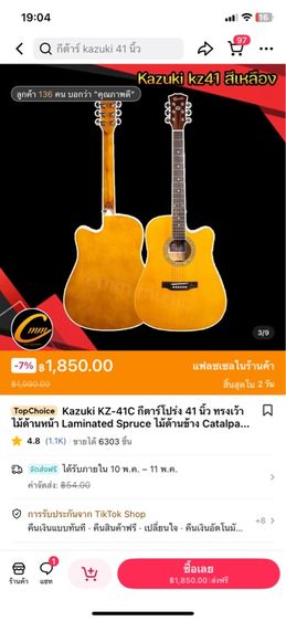 Kazuki กีต้าร์โปร่ง กีต้า