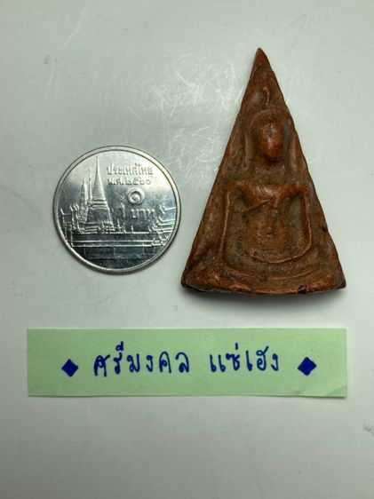 พระนางพญาเนื้อดิน รูปที่ 6
