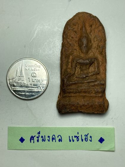 พระปางมารวิชัยเนื้อดิน รูปที่ 5