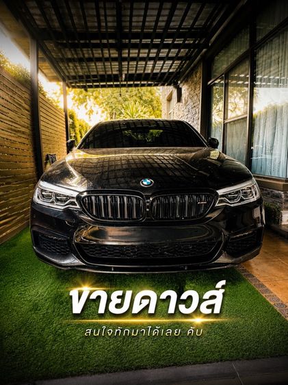 รถ BMW Series 5 530e สี ดำ