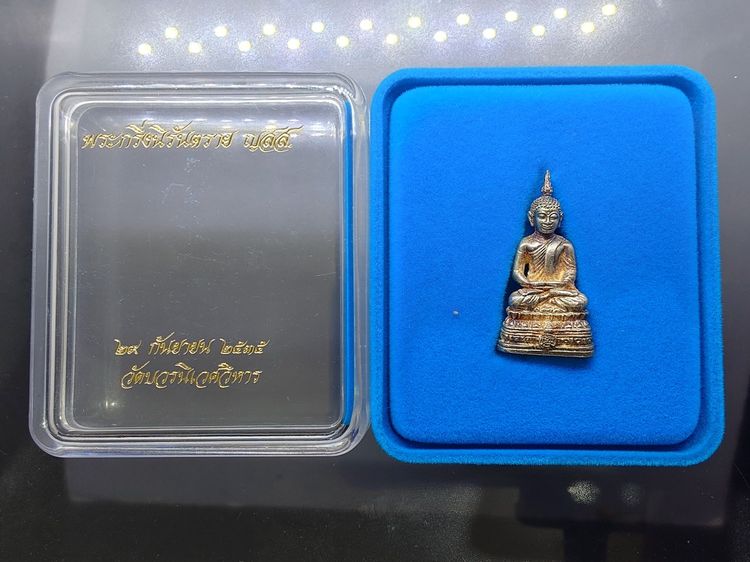 พระกริ่งนิรันตราย ญสส. เนื้อเงิน วัดบวรนิเวศวิหาร ปี2534 พร้อมกล่องเดิม รูปที่ 2