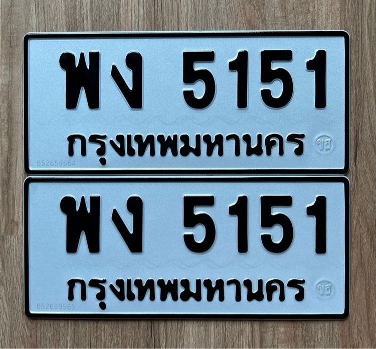 ทะเบียน