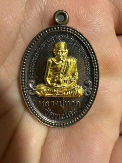 เหรียญหลวงปู่ทวด รุ่นสมเด็จเจ้าพะโคะ ปี 69 เนื้อนวะ หน้ากากทองคำแท้ 