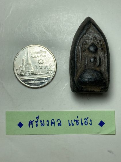 พระกริ่งลายยันต์เขย่าดัง รูปที่ 8