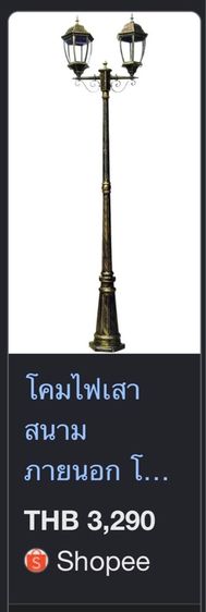 อื่นๆ โคมไฟเสาสนามตกแต่งสวน ไฟ 2 หัว
