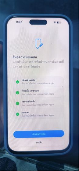 ไอโฟน16pm