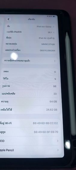 ขายไอเเพดเเอร์5 พร้อมปากกา ร้อนเงิน รูปที่ 10