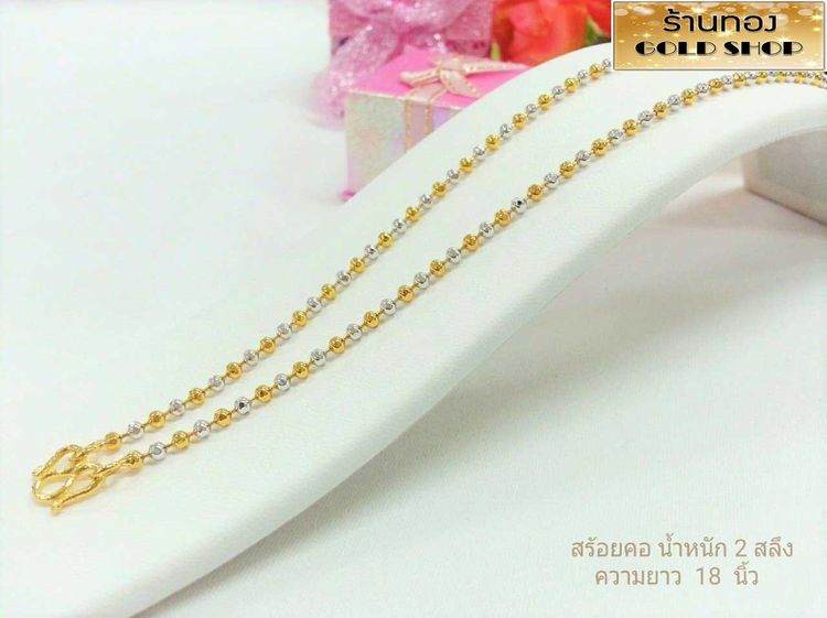 สร้อย สร้อยคอ สร้อยทอง สร้อยคอทอง สร้อยคอทองคำ สร้อยข้อมือ สร้อยข้อมือทอง สร้อยข้อมือทองคำ แหวน แหวนทอง แหวนทองคำ ทอง ทองคำ เครื่องประดับเศษ รูปที่ 2